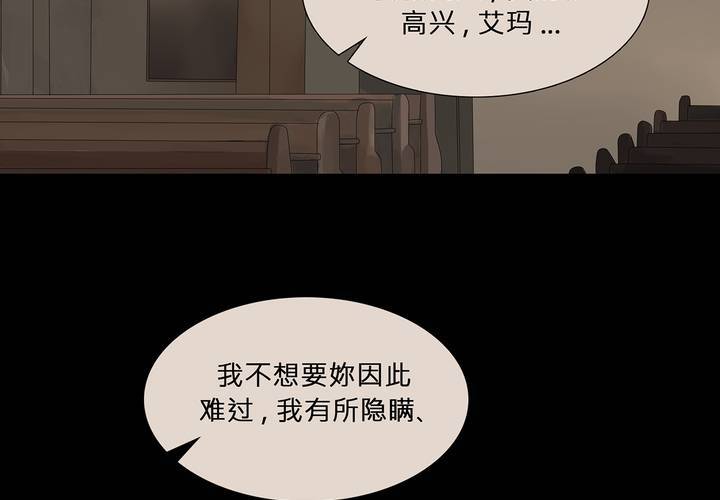 第十话 缺失的过去76