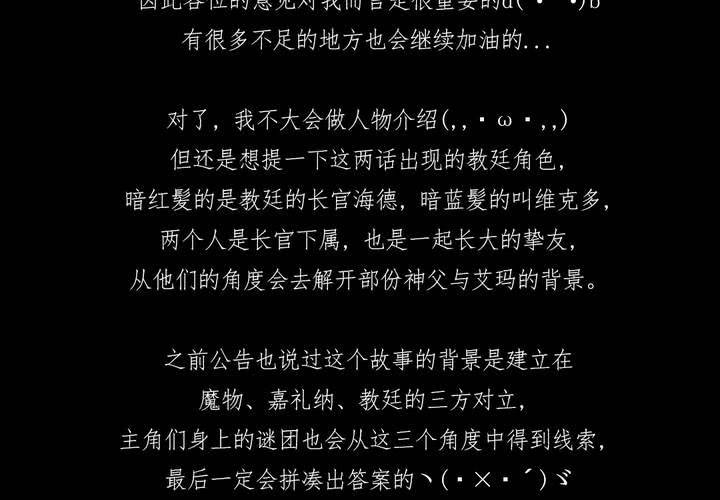 第九话 海德与维克多100