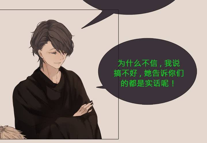 第三话 谣言27
