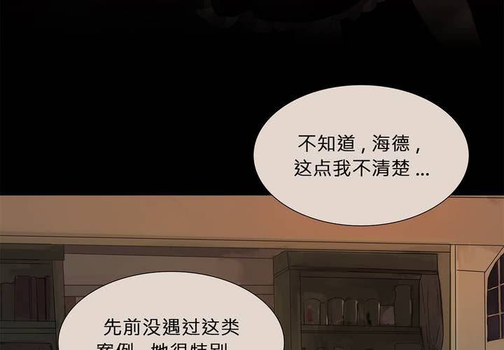 第九话 海德与维克多82