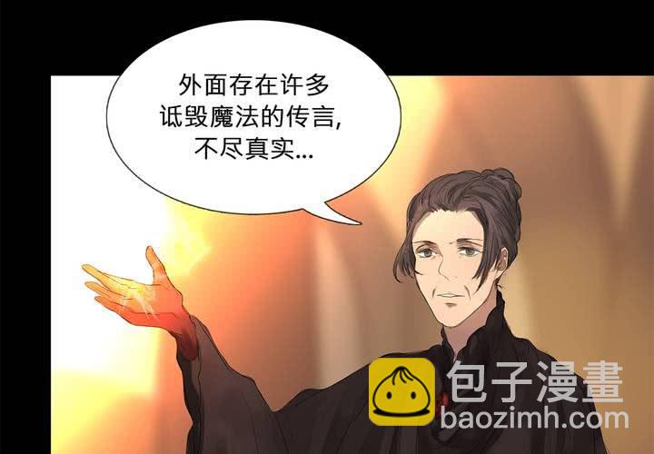第十九话 魔法的渊源 ( 上 )46