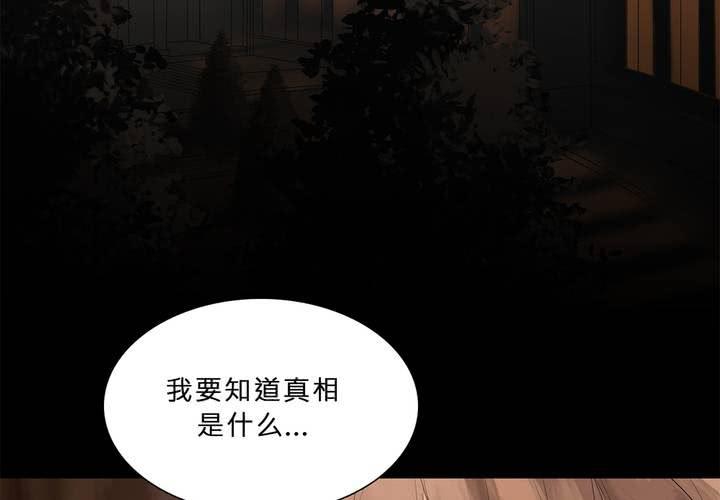 第十四话 不存在的公正63