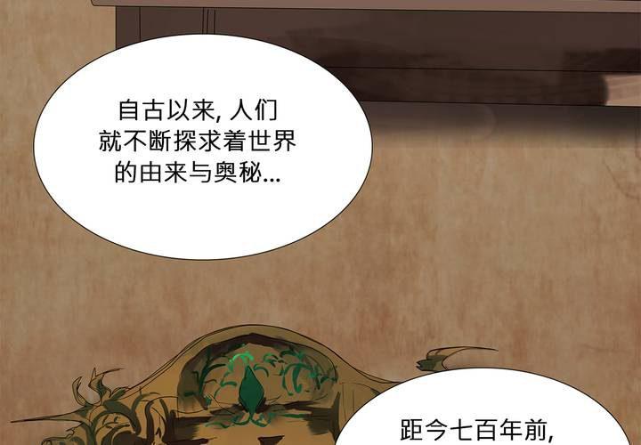 第二十话 魔法的渊源 ( 下 )4