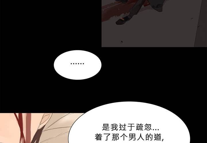 第十四话 不存在的公正5