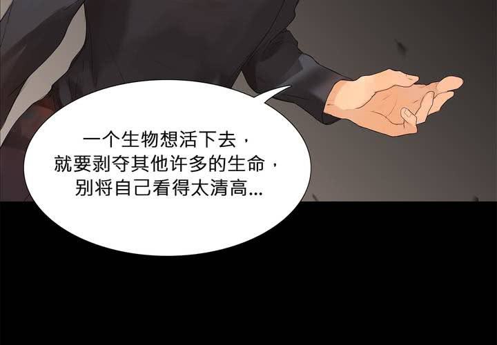 第十三话 对立27
