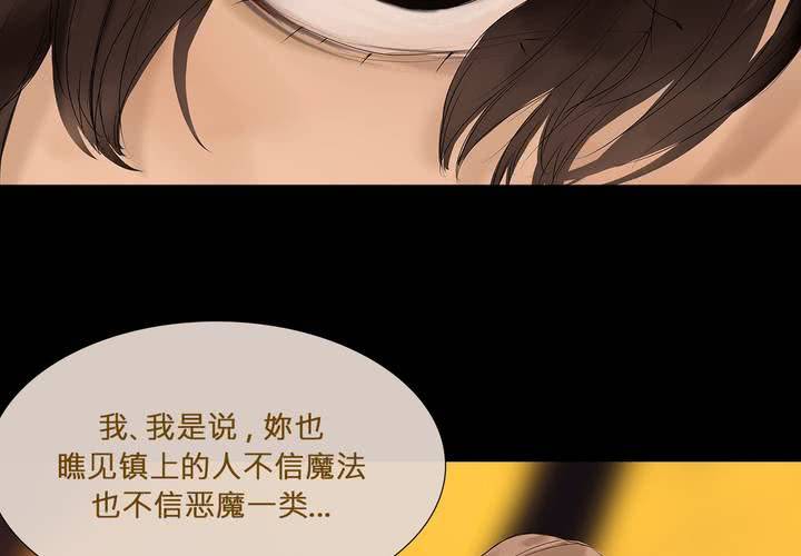 第四话 蒙在鼓里13