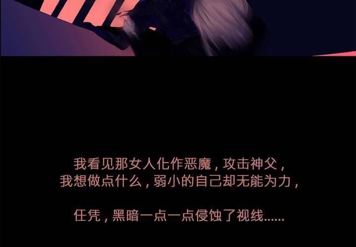 第一话 逢魔时刻60