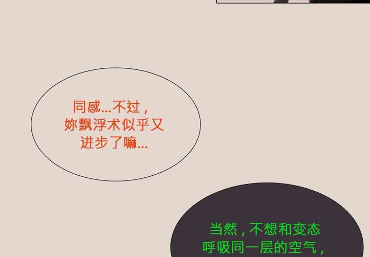 第三话 谣言3