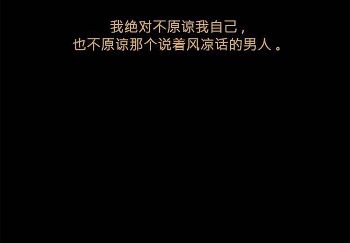 第二话 雏鸟不飞55