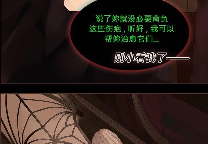 第六话 背负的伤疤25