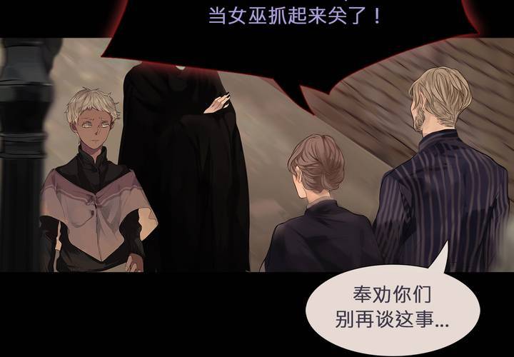 第三话 谣言31