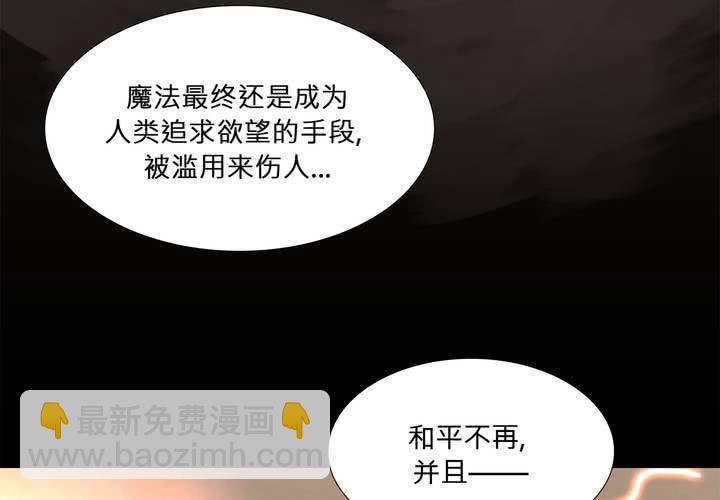第十九话 魔法的渊源 ( 上 )62