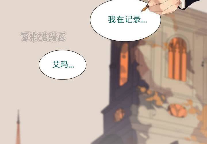 第一话 逢魔时刻8