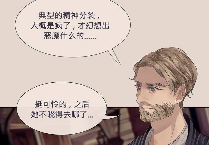 第三话 谣言25