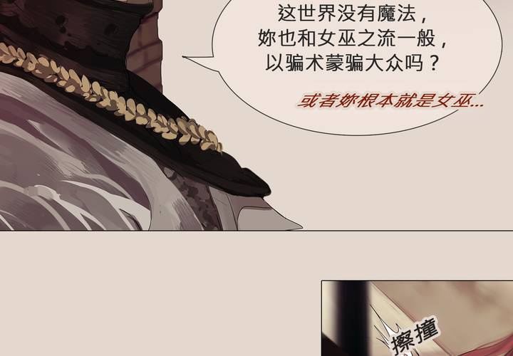 第三话 谣言52