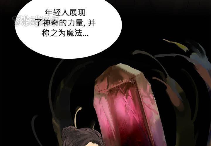 第十九话 魔法的渊源 ( 上 )56