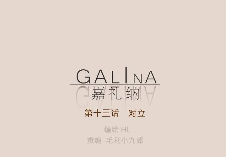 第十三话 对立38
