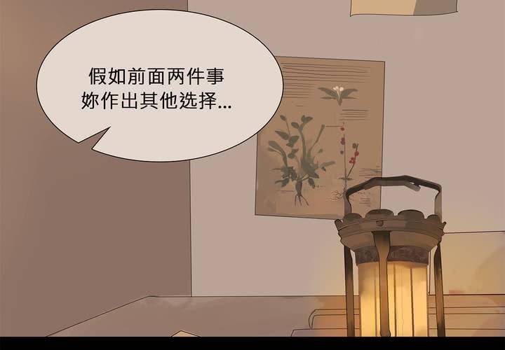 第十一话 三个约定51