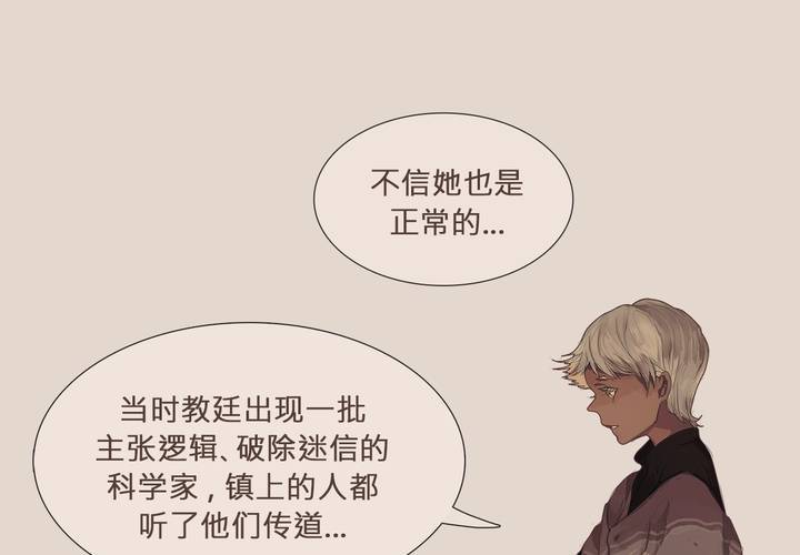 第三话 谣言28