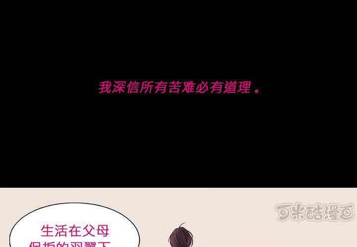 第二话 雏鸟不飞0