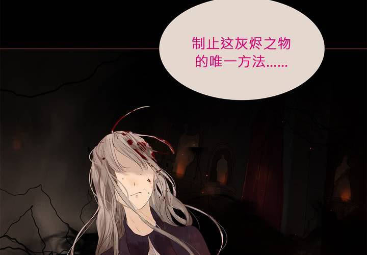 第七话 灰烬之物68