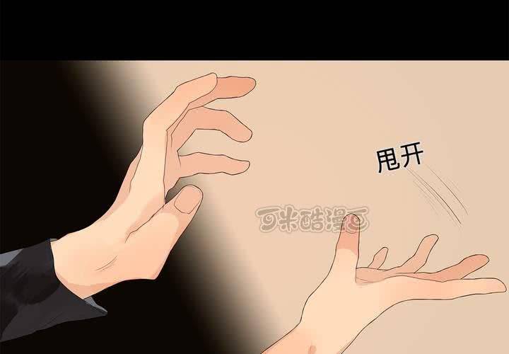 第十二话 恶魔的蛊惑56