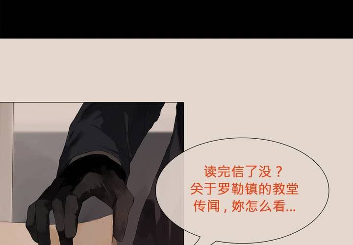 第三话 谣言1