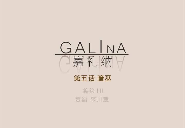 第五话 暗巫9