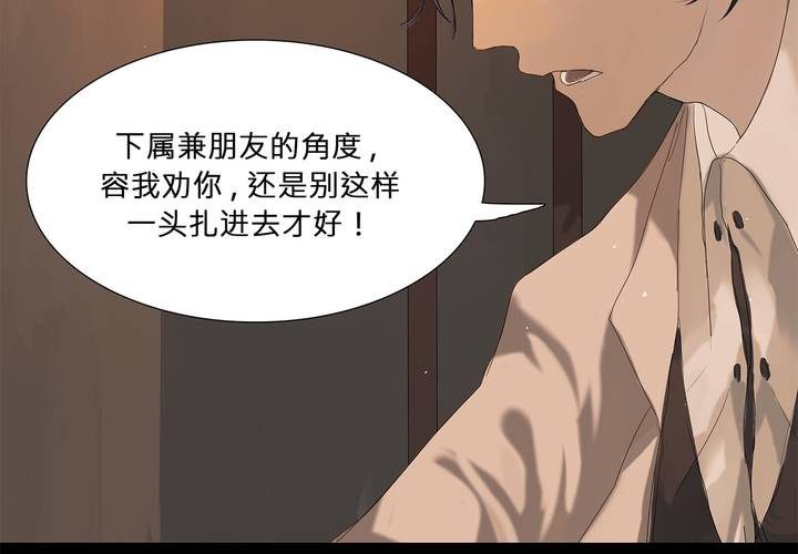 第八话 心的囚牢28
