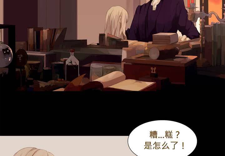 第一话 逢魔时刻25