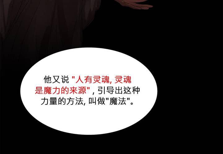 第十九话 魔法的渊源 ( 上 )58