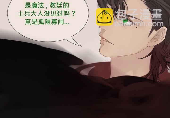 第三话 谣言50
