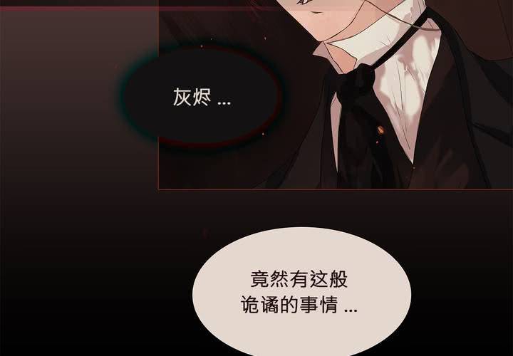 第七话 灰烬之物29