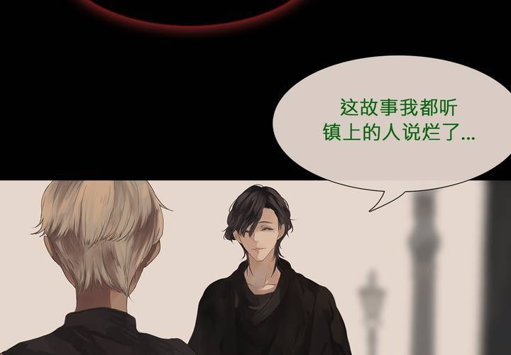 第三话 谣言18