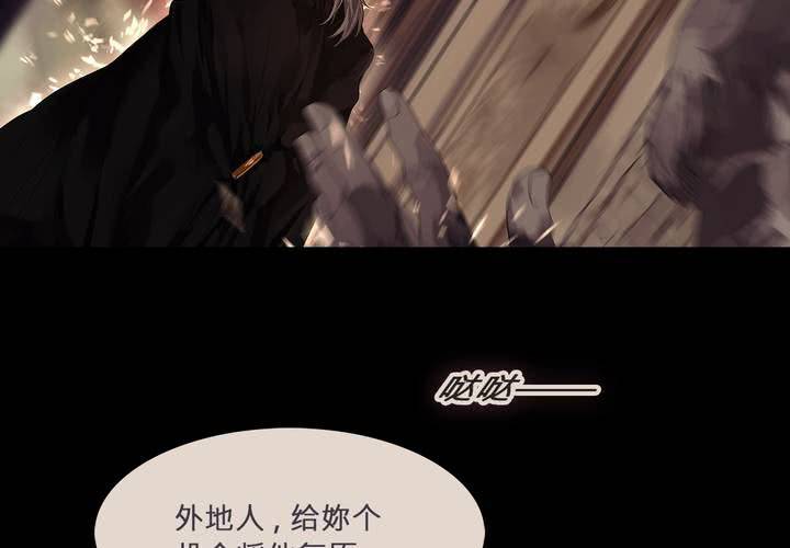 第三话 谣言46