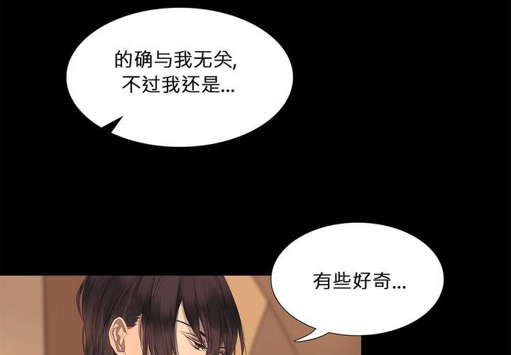 第十九话 魔法的渊源 ( 上 )19