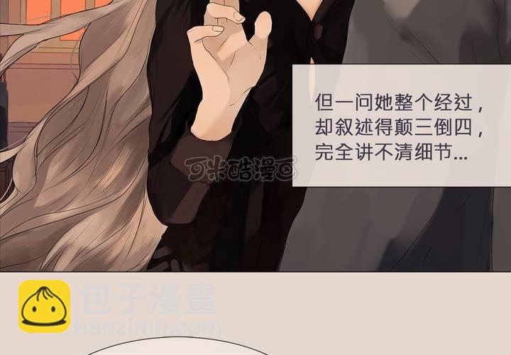 第三话 谣言24