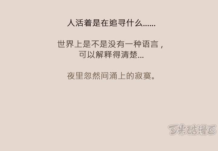 第一话 逢魔时刻16