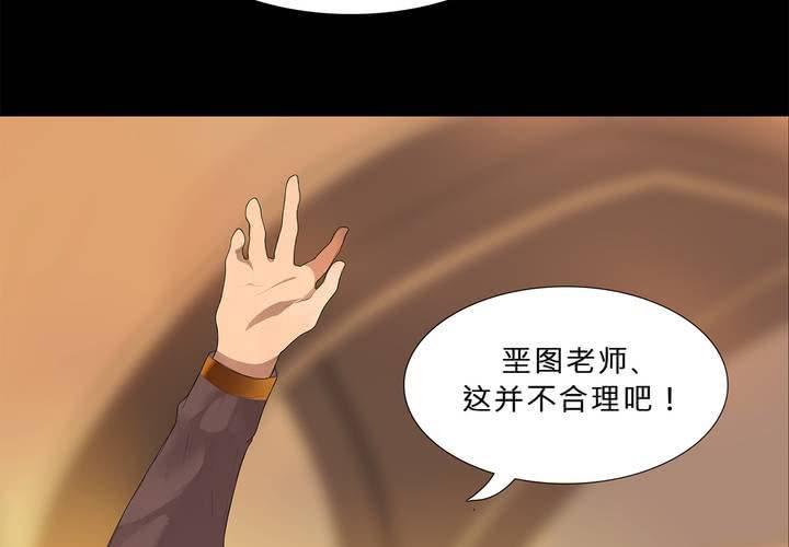 第二十话 魔法的渊源 ( 下 )55