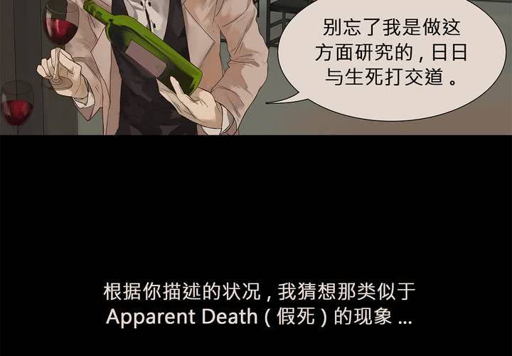 第九话 海德与维克多73