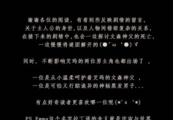 第八话 心的囚牢66