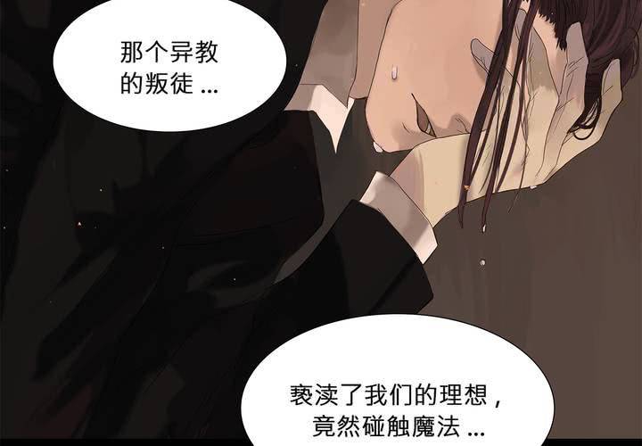 第八话 心的囚牢44