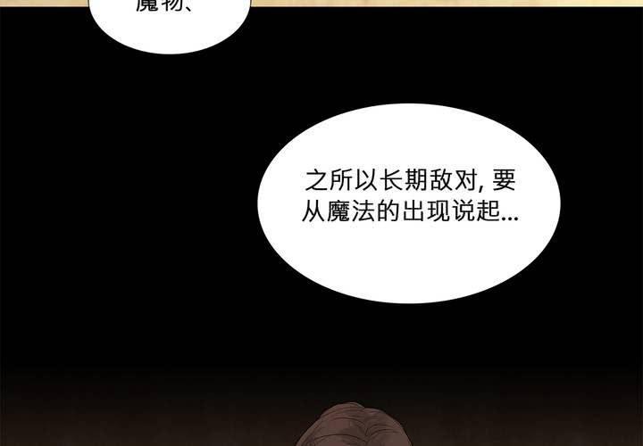 第二十话 魔法的渊源 ( 下 )2