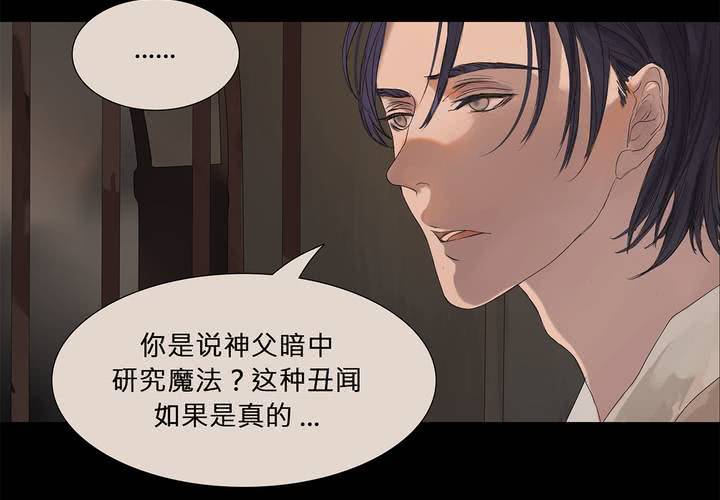 第九话 海德与维克多21