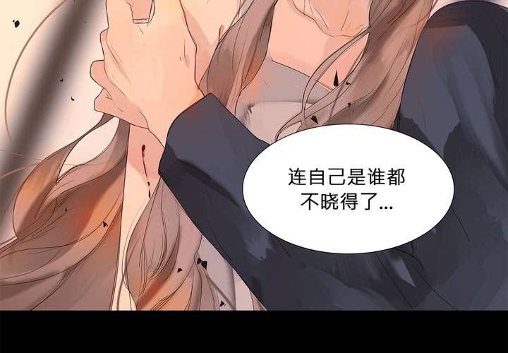 第十三话 对立2