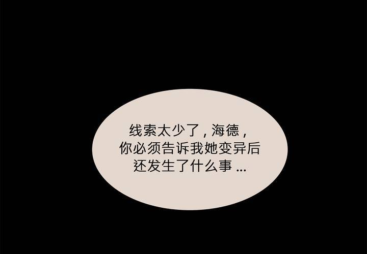 第九话 海德与维克多86