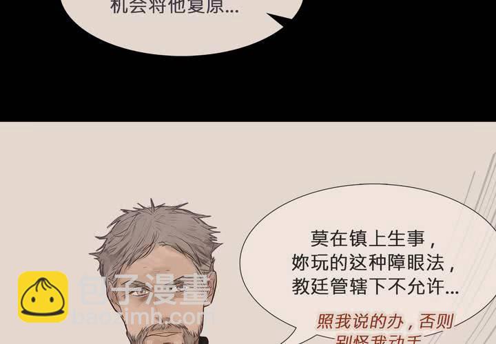 第三话 谣言47