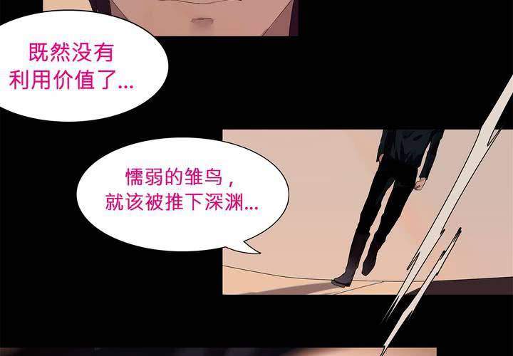 第二话 雏鸟不飞42