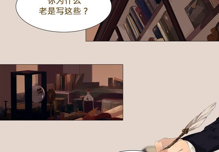 第一话 逢魔时刻7