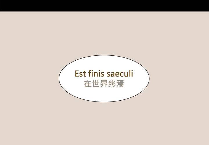 第一话 逢魔时刻1